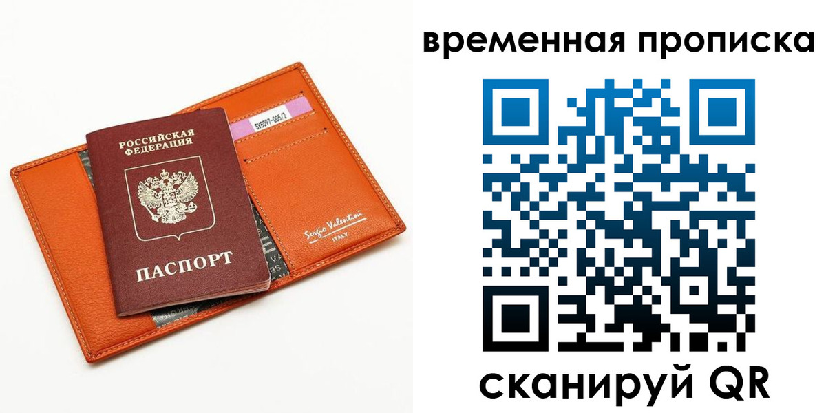 временная регистрация адрес в Ливны