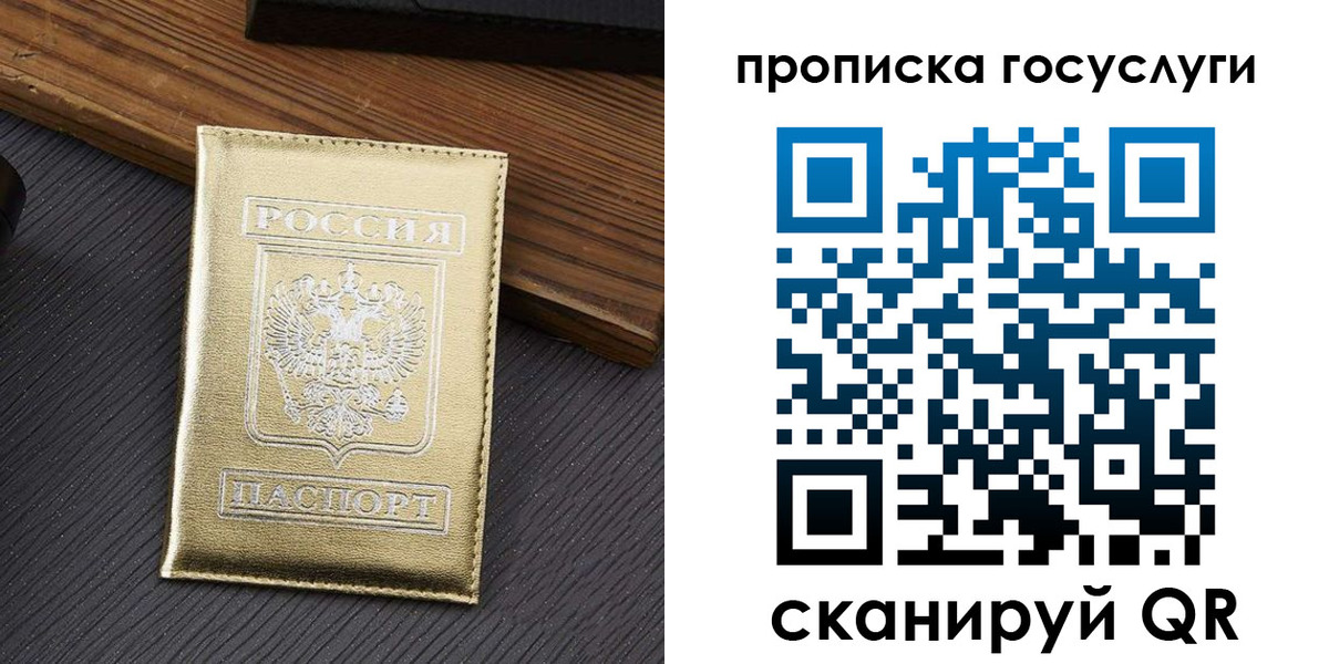 найти адрес прописки в Ливны