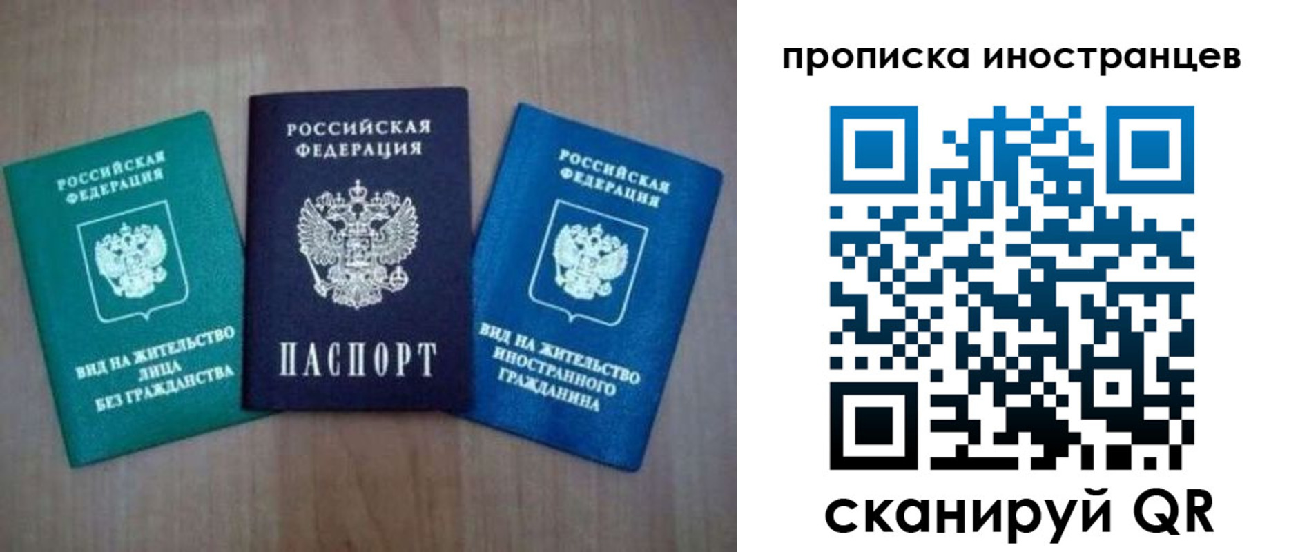 прописка поиск в Ливны