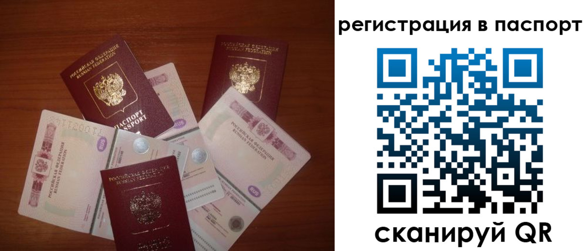 временная регистрация поиск в Ливны