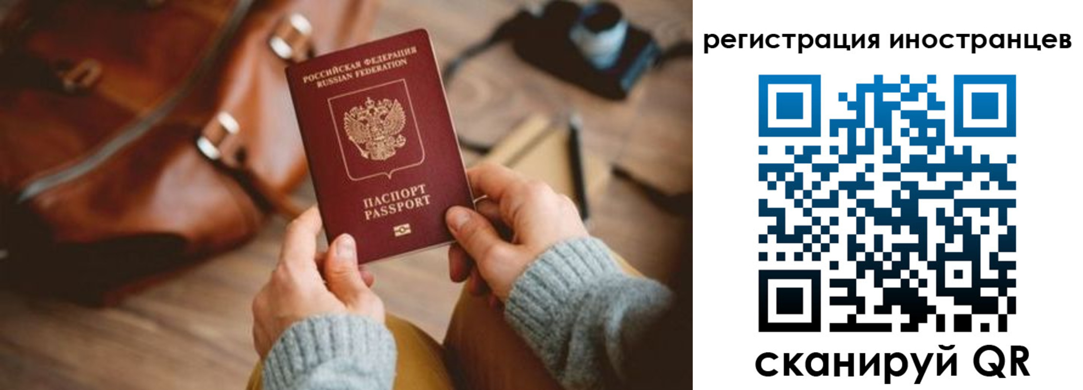 временная регистрация недорого в Ливны
