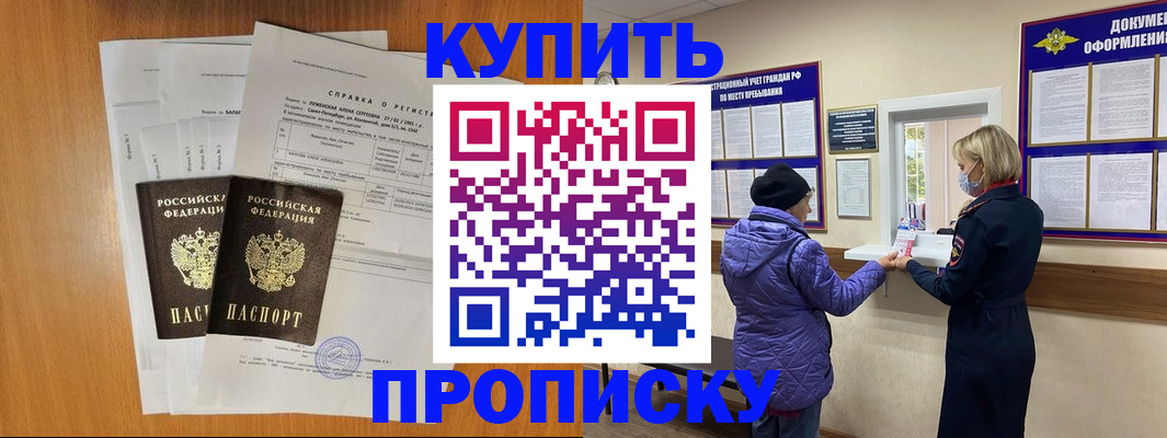 временная регистрация гарантия в Ливны