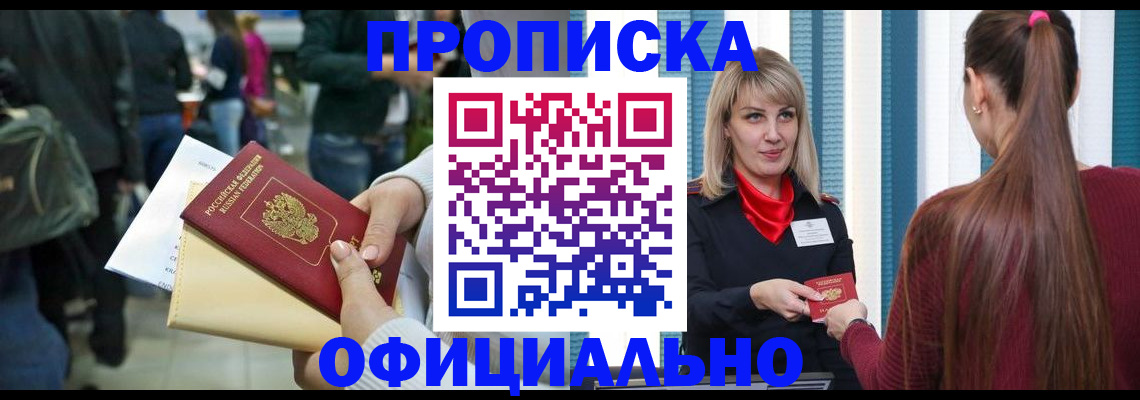 временная регистрация адрес в Ливны