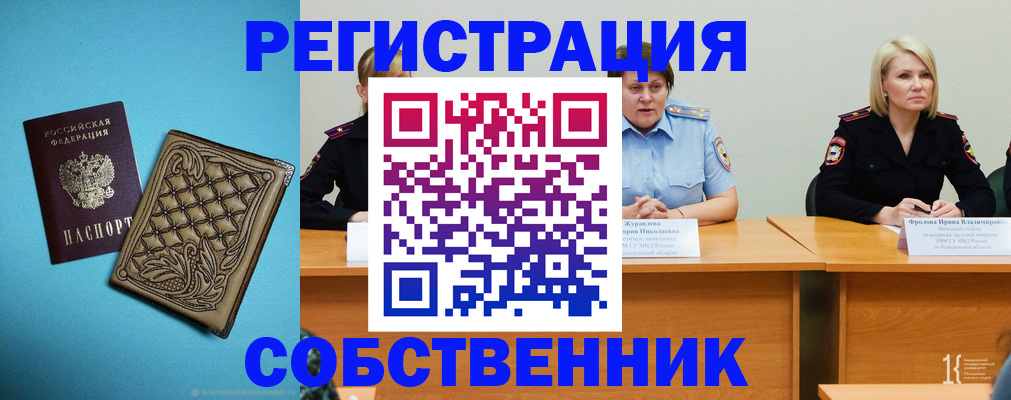 прописка гарантия в Ливны