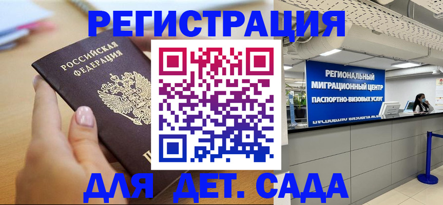 где прописаться в Ливны