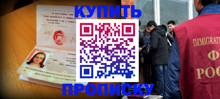 временная регистрация поиск в Ливны