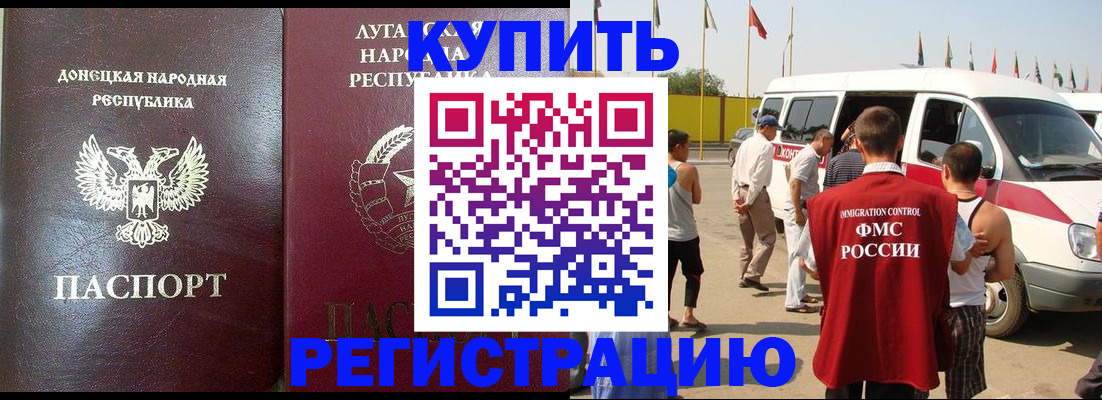прописка 2025 в Ливны