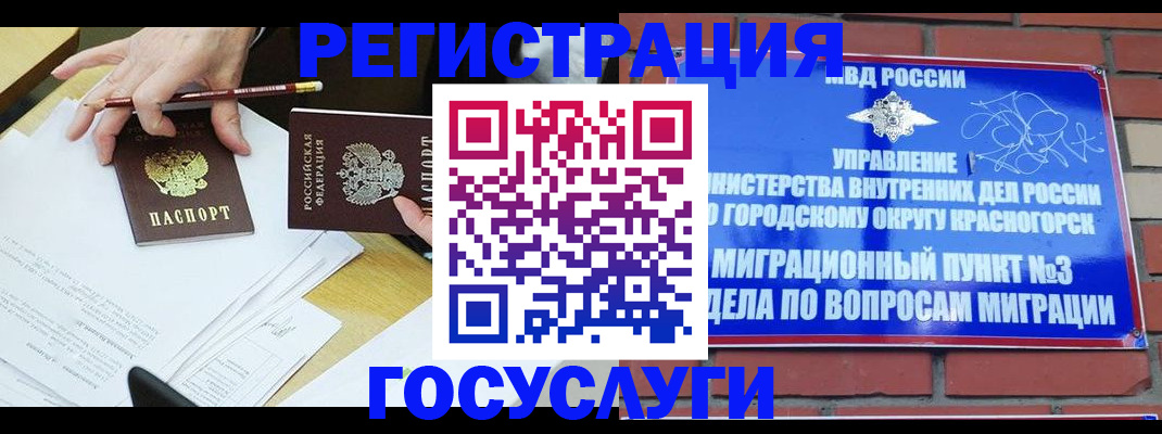 временная регистрация адрес в Ливны