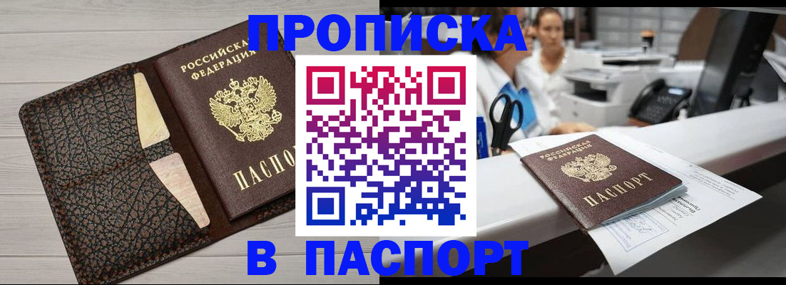 временная регистрация гарантия в Ливны